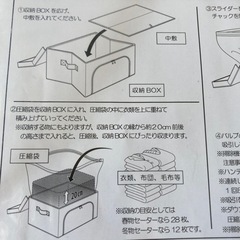 ☆お値引き☆Viva 圧縮収納BOX ☆2セット新品未開封品の画像