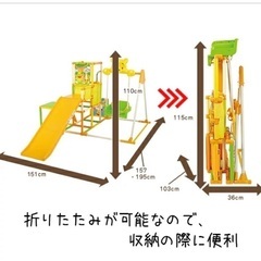 ジャングルジム (取扱説明書付き)の画像