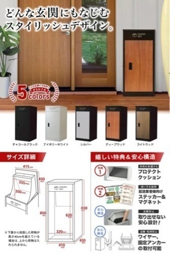 宅配ボックス「TAKUHAI BOX」凹みあり 安価 ブラック
