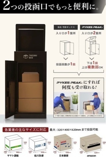 宅配ボックス「TAKUHAI BOX」凹みあり 安価 ブラック