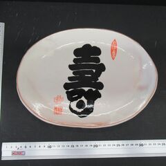 【陶器】和皿（1枚）の画像