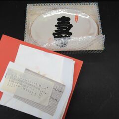 【陶器】和皿（1枚）の画像