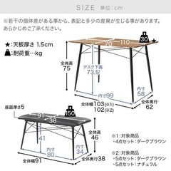 テーブル、チェア、ベンチ、4点セットの画像