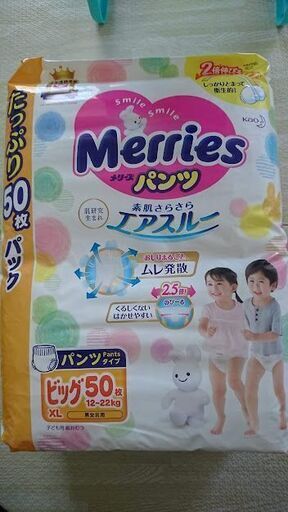 メリーズパンツビッグサイズ・未開封50枚入り４パック
