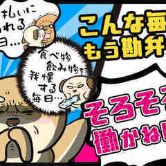 ＜住み込み工場勤務＞寮、無料で住んじゃってイイですか？18