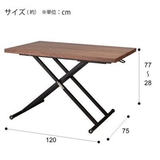 ニトリ　昇降テーブル　