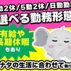 ＜住み込み工場勤務スタッフ＞寮、無料で住んじゃってイイです…