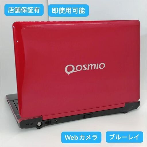 保証付 即使用可 Wi-Fi有 東芝 15.6型 ノートパソコン V65/86L 赤色 中古美品 Core i3 4GB Blu-ray 無線 Webカメラ Windows10 Office