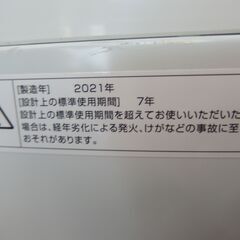 TWINBIRD　ツインバード　全自動電気洗濯機 5.5kg　KWM-EC55　USED　2021年製の画像