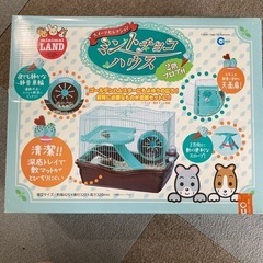 ミントチョコハウスの中古が安い！激安で譲ります・無料で