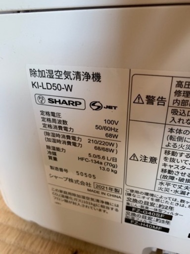 【美品】値下げしました。空気清浄機　シャープ2021年式