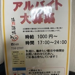 海鮮酒場とろ丸です