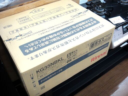 Rinnai リンナイ コンロ 都市ガス用 未開封 未使用 KG35NBKL　１４３