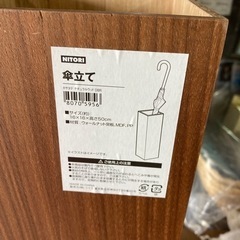 [ニトリ傘立て]リサイクルショップヘルプの画像