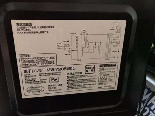 電子レンジ1000 JPY