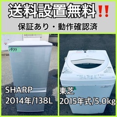 送料設置無料❗️業界最安値✨家電2点セット 洗濯機・冷蔵庫7