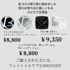 最新コスメ導入！