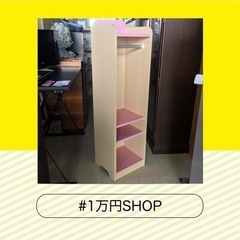 子供部屋ハンガーラック ピンク