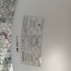 【中古】シーリングライト　ナショナル　national リモコン付き動作確認済みの画像