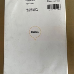 「成川の「なぜ」がわかる英文法の授業」の画像