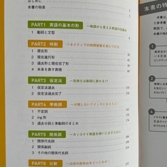 「成川の「なぜ」がわかる英文法の授業」の画像
