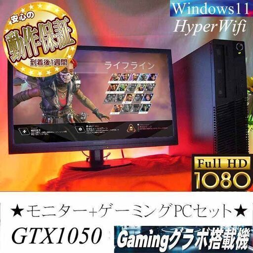【★☆モニターセット☆★高FPSゲーミングPC】ヴァロラント・Apex◎その⑧ 現品組み上げ製造番号:0801JPT1