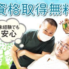 Wワーク大歓迎！週1日勤務からOKで月収64,000円も可能！訪問介護アルバイト募集　※徳島県美馬市の画像