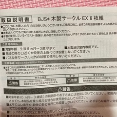 ベビーサークルの画像