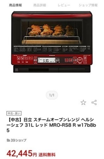 オーブン電子レンジ HITACHI