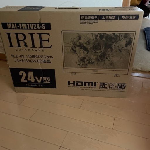 お話し中　テレビ