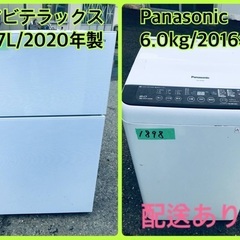 ⭐️2020年製⭐️ 限界価格挑戦！！新生活家電♬♬洗濯機/冷蔵庫