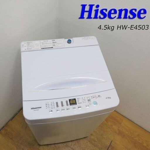 配達設置無料！ 美品 2021年製 4.5kg 洗濯機 DS09