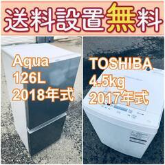 もってけドロボウ価格?送料設置無料❗️冷蔵庫/洗濯機の?限界突破価格?2点セット♪