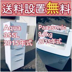 送料設置無料❗️?人気No.1?入荷次第すぐ売り切れ❗️冷蔵庫/洗濯機の爆安2点セット♪