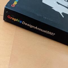 アート　デザイン　GraphisDesignAnnual2007の画像