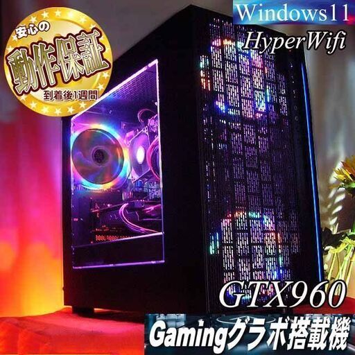 【☆虹桃3連☆ハイパーWifi ゲーミングPC】ヴァロラント・Apex◎ 現品組み上げ製造番号:0801JPT2