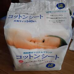 決まりました。新品未開封 西松屋コットン