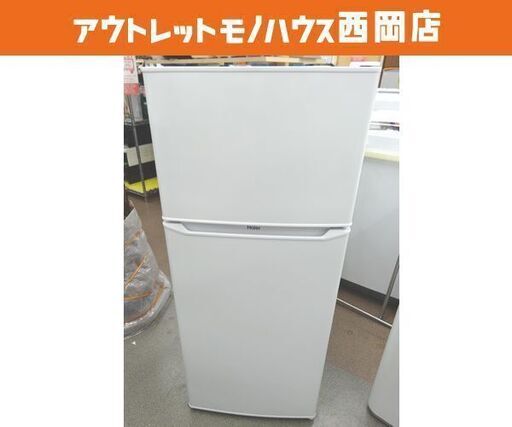 西岡店 ② 冷蔵庫 130L 2ドア 2020年 ハイアール JR-N130A  ホワイト Haier 100Lクラス