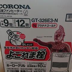 コロナ製 石油ファンヒーター+石油ポリタンク2個の画像