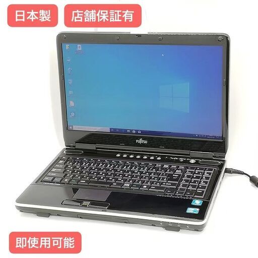 保証付 日本製 Wi-Fi有 15.6型 ノートパソコン 富士通 NF/G70 中古良品 Core i5 4GB Blu-ray 無線LAN Windows10 Office済 即使用可能