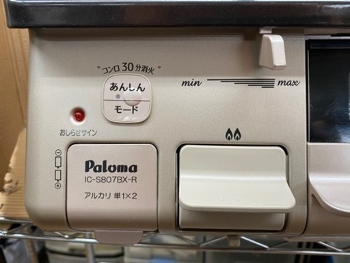 I321 ? パロマ 都市ガステーブル ★ 水無し片面焼きグリル! ⭐クリーニング済