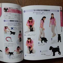 犬の本の画像