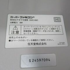 ゲーム機/スーパーファミコン/SFC/任天堂/ニンテンドー/Nintendo/SHVC-005/HVC-002/部品取り/ジャンク扱い/中古品/JKN4327/の画像