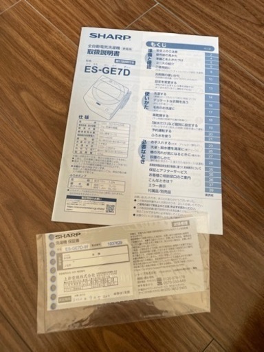 2020年購入7kg洗濯機　ホワイト