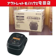 新品 圧力IH炊飯ジャー 極め炊き 5.5合炊き NW-JE10...