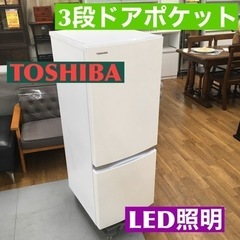 A179 東芝 TOSHIBA GR-P15BS(W) [冷蔵庫 （153L・右開き） 2ドア パールホワイト]⭐動作確認済 ⭐クリーニング済 