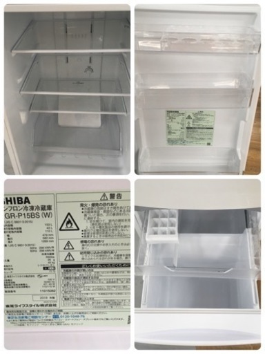 A179 東芝 TOSHIBA GR-P15BS(W) [冷蔵庫 （153L・右開き） 2ドア パールホワイト]⭐動作確認済 ⭐クリーニング済