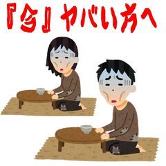 ここで働いたらお金＆生活に困ることが無い！！なぜかはポチってみな( *´艸｀)の画像