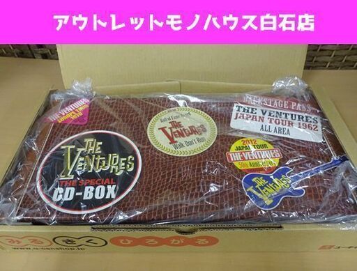 新品 ユーキャン ベンチャーズ 大全集 CD全10巻 ザ・スペシャル CDボックス 全280曲 ギターケース型収納BOX THE VENTURES 札幌市 白石区