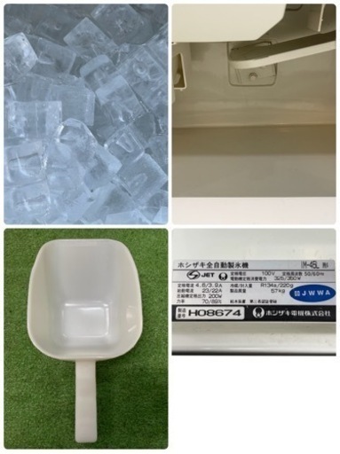 HOSIZAKI/ホシザキ　業務用　全自動製氷機　キューブアイス　店舗　飲食店　厨房　IM-45L   ②